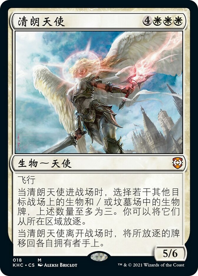 Angel of Serenity