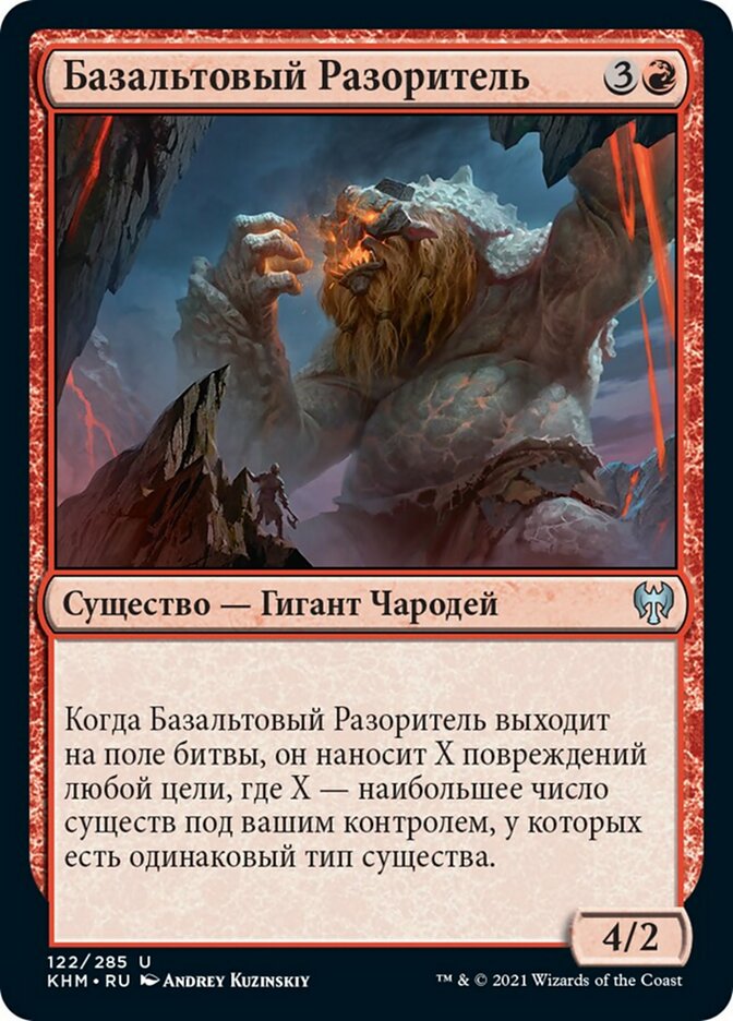 Basalt Ravager