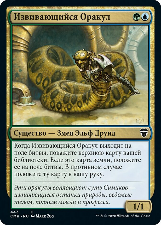 Coiling Oracle