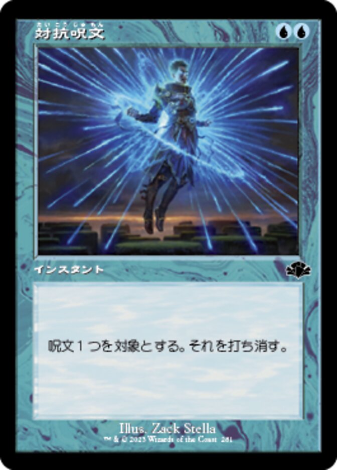 Counterspell