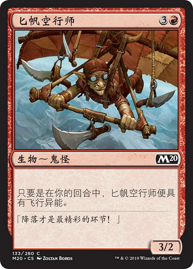 Daggersail Aeronaut