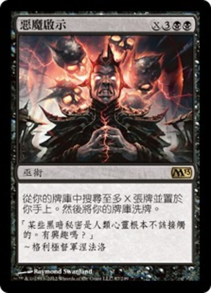 Diabolic Revelation