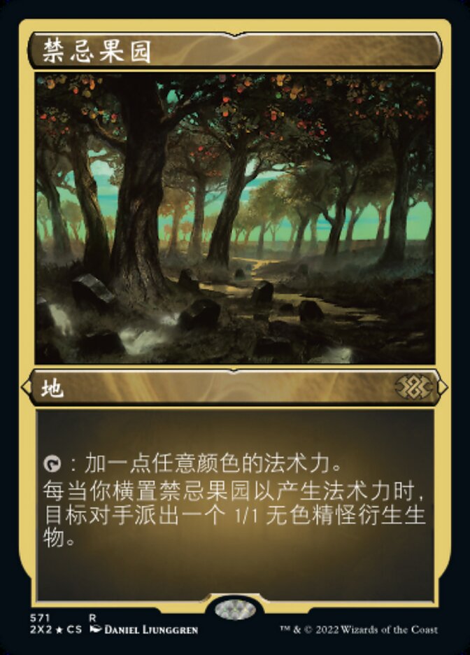 Forbidden Orchard