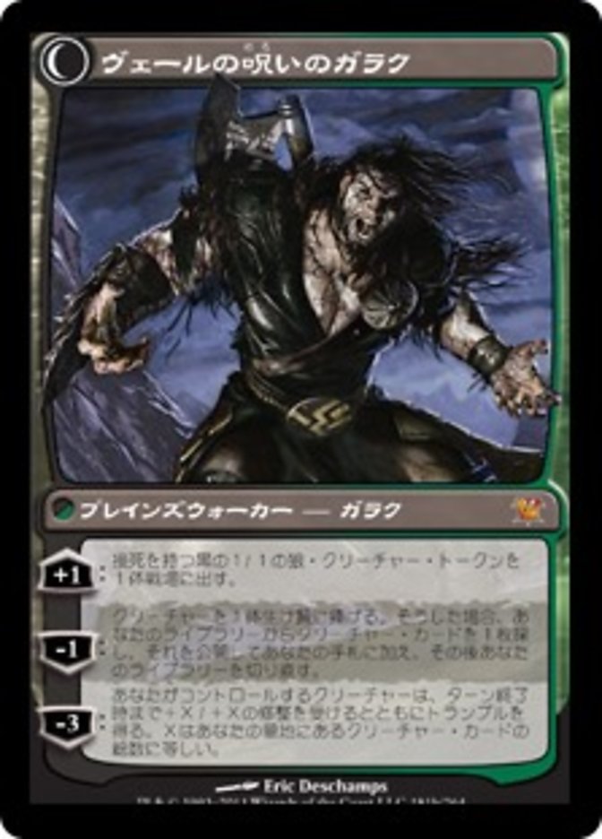 Garruk Relentless // Garruk, the Veil-Cursed