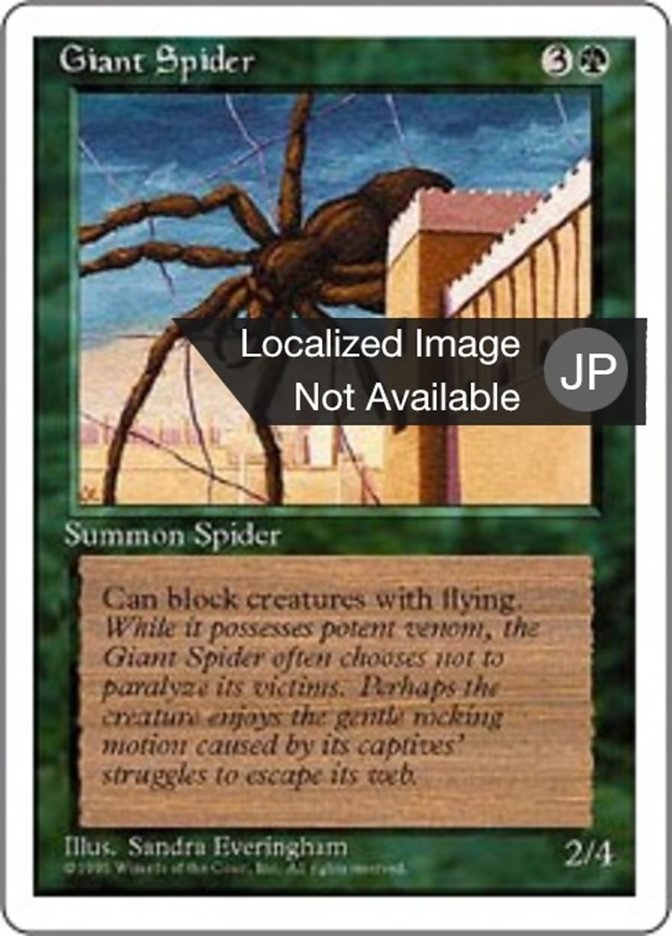 Giant Spider