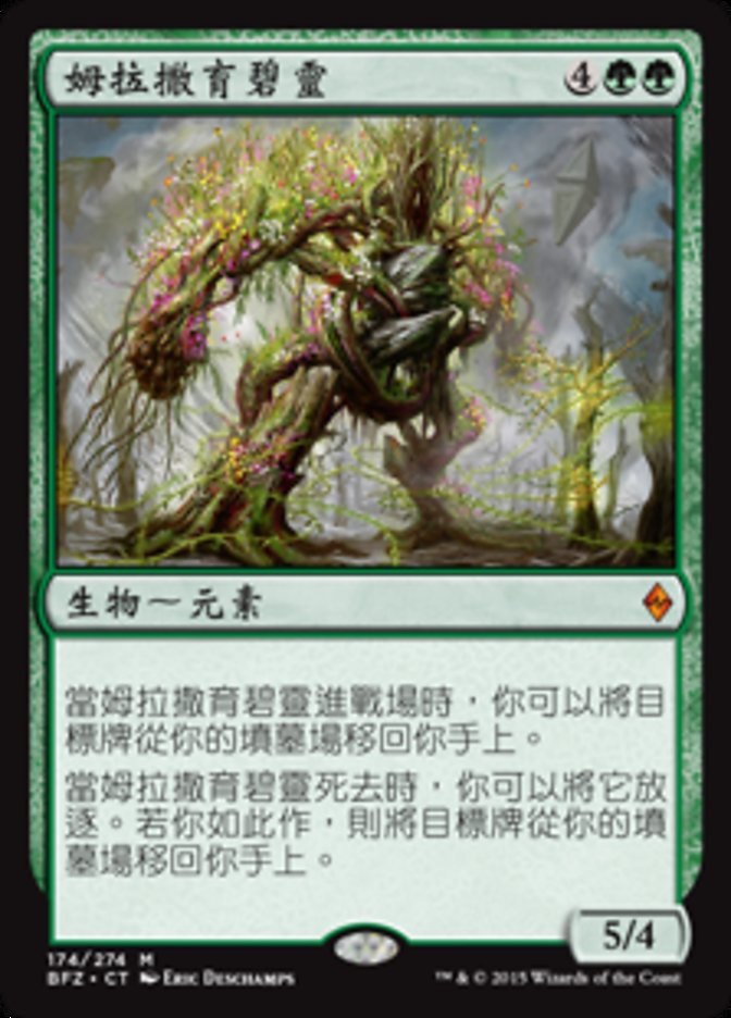 Greenwarden of Murasa