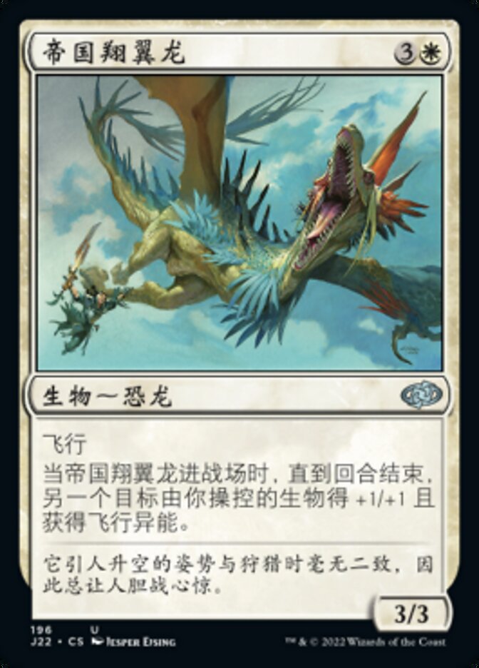 Imperial Aerosaur