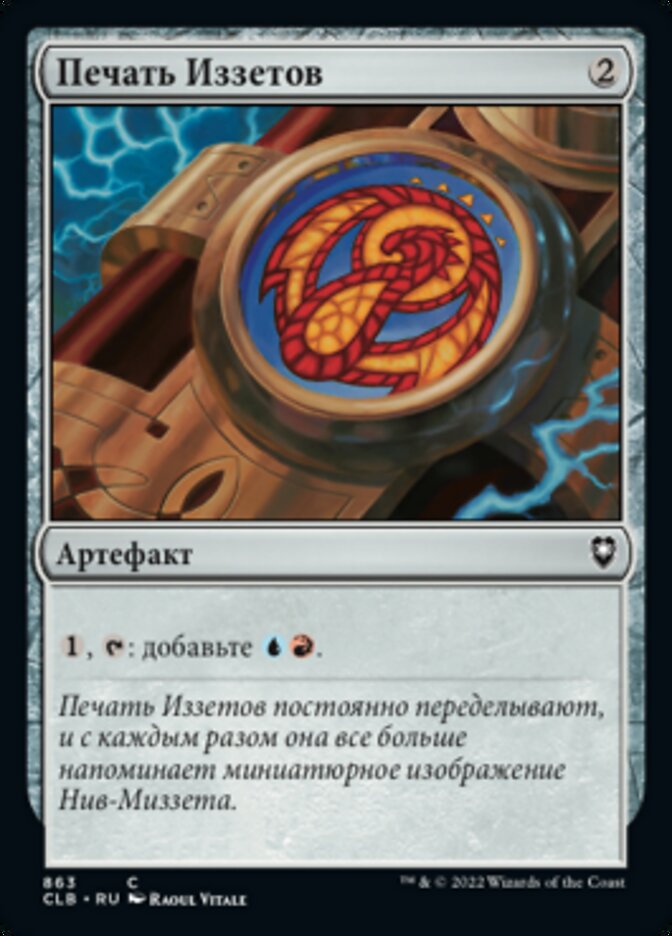 Izzet Signet