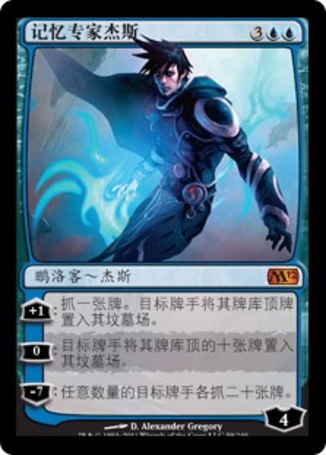 Jace, Memory Adept