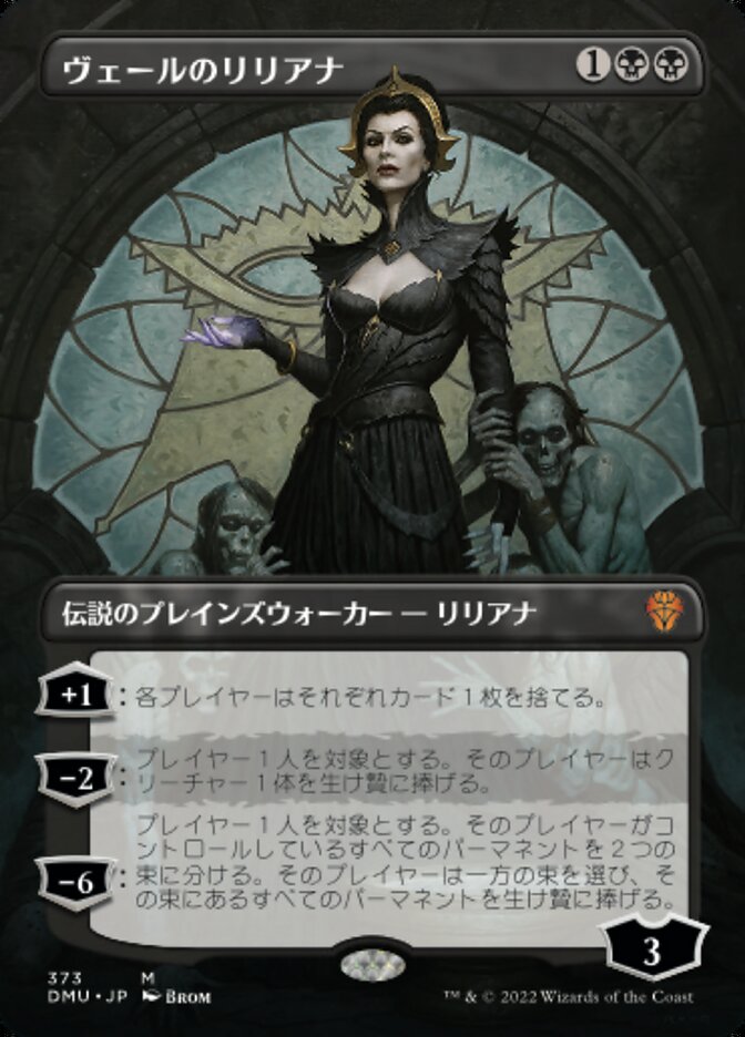 Liliana of the Veil