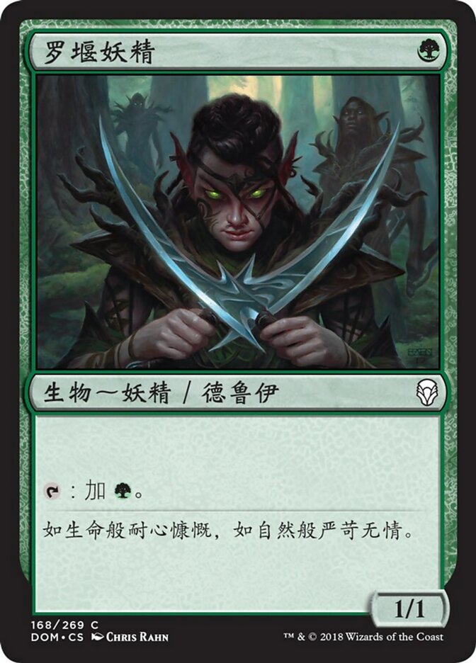 Llanowar Elves