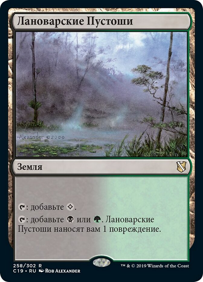 Llanowar Wastes