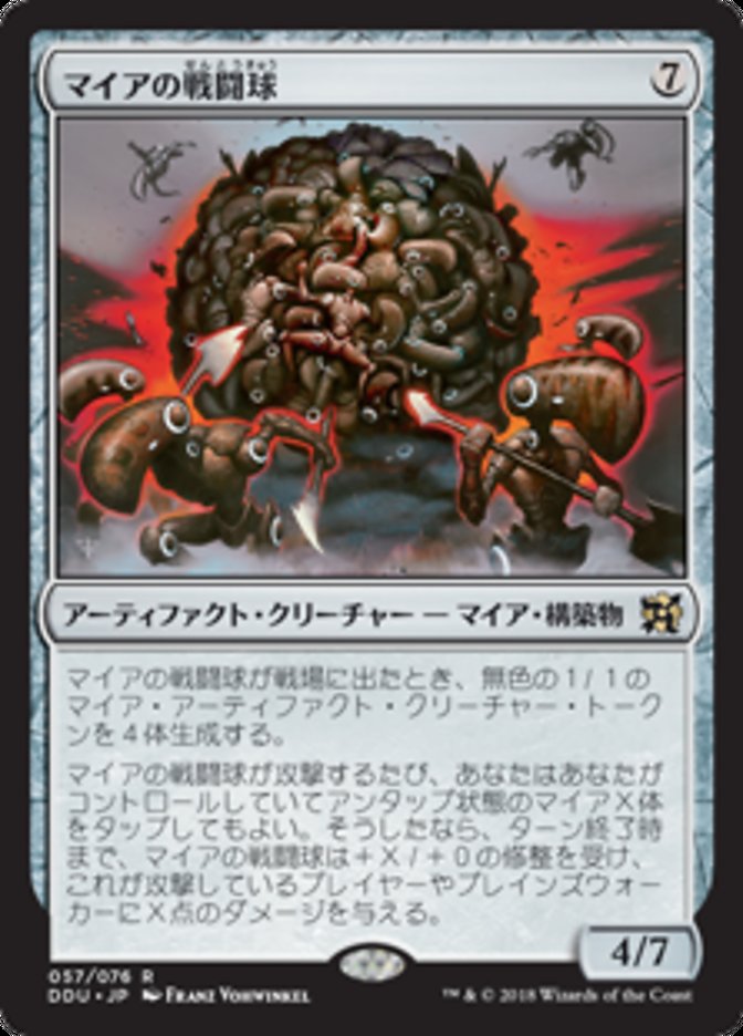 Myr Battlesphere