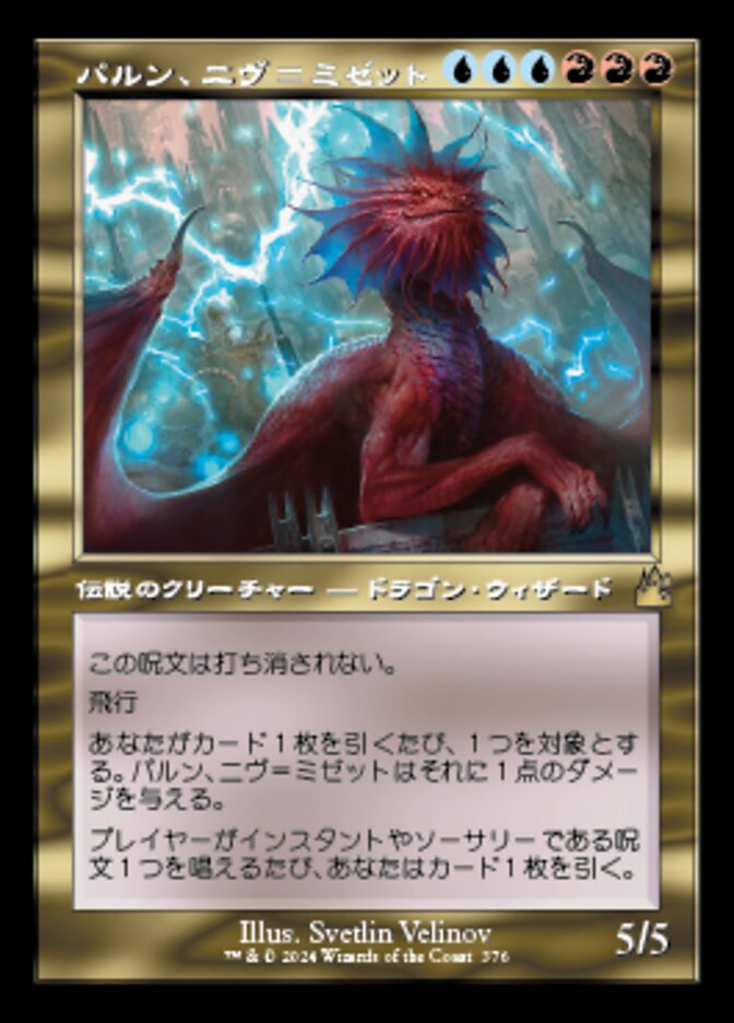 Niv-Mizzet, Parun