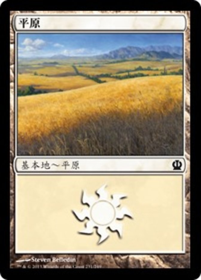 Plains