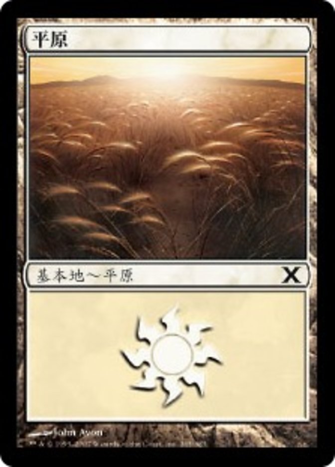 Plains