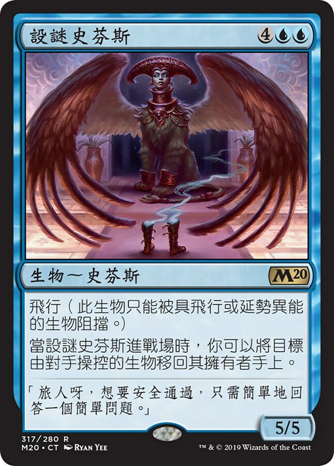 Riddlemaster Sphinx