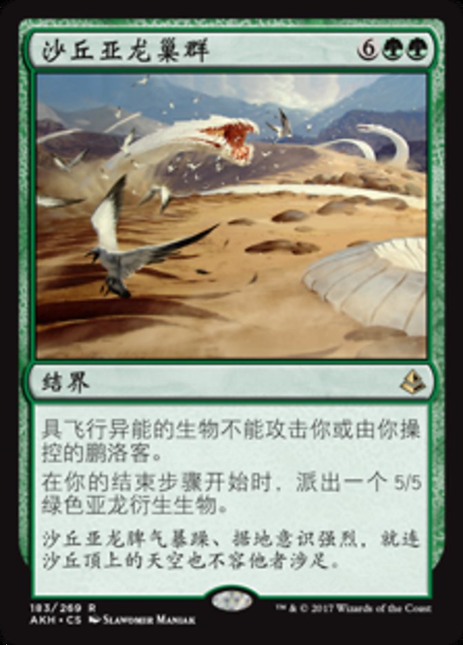 Sandwurm Convergence