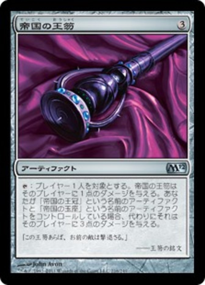 Scepter of Empires