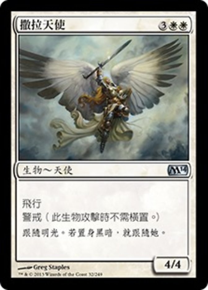 Serra Angel