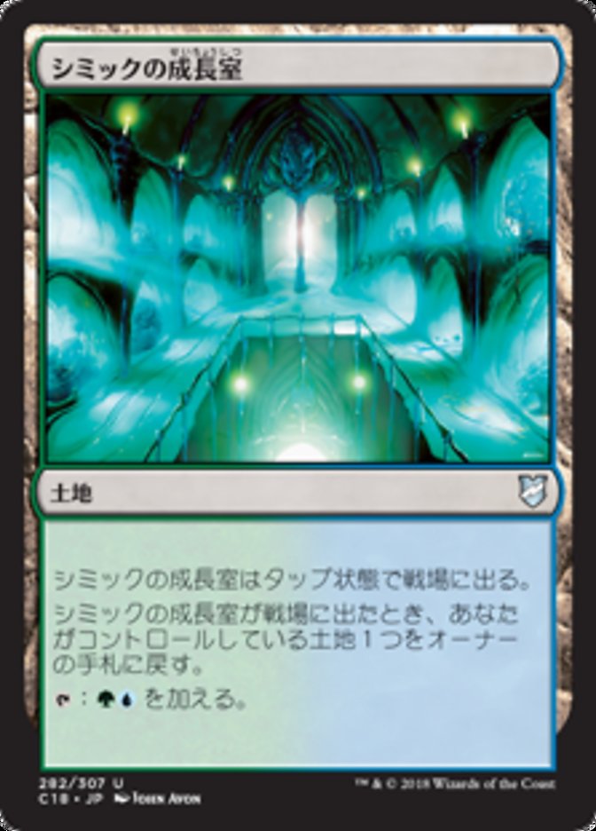 Simic Growth Chamber