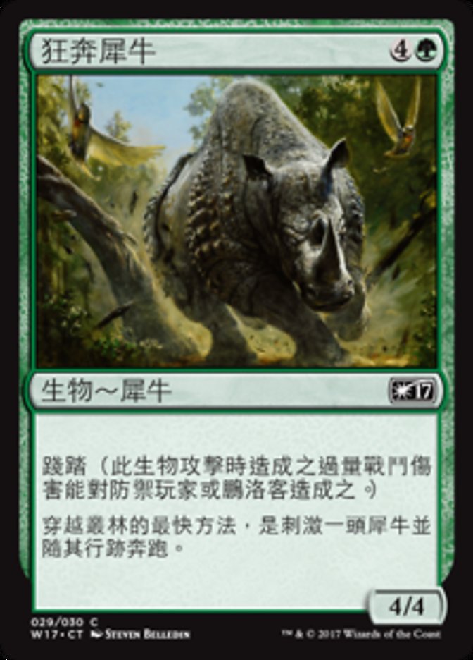 Stampeding Rhino