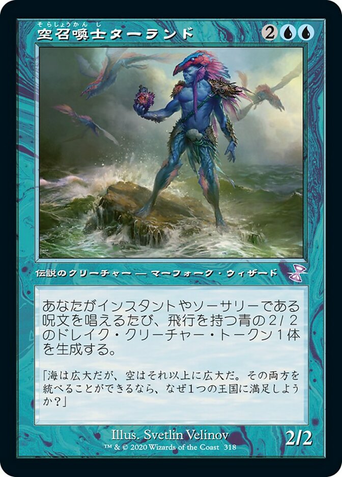 Talrand, Sky Summoner