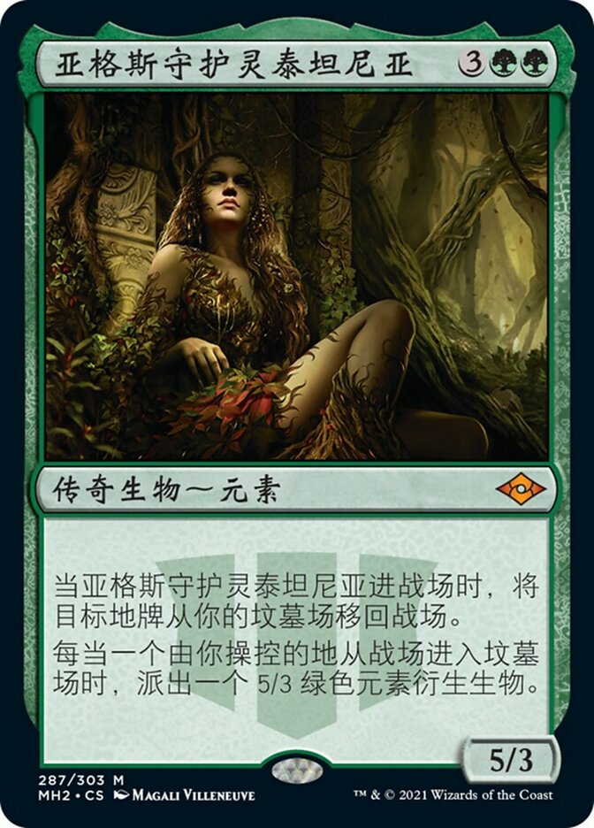 Titania, Protector of Argoth