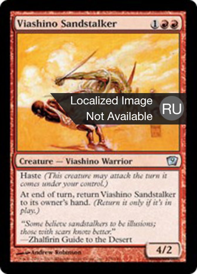 Viashino Sandstalker