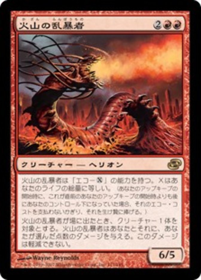 Volcano Hellion