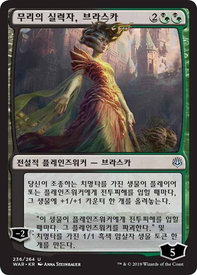 Vraska, Swarm's Eminence