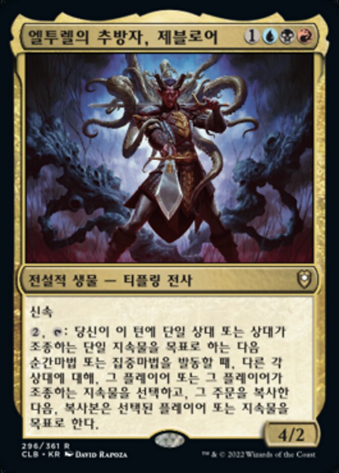 Zevlor, Elturel Exile