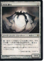 rumors:mirrodin-pure-new-phyrexia:spellsplitter.png