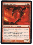 rumors:mirrodin-pure-new-phyrexia:urabrask-the-hidden.png